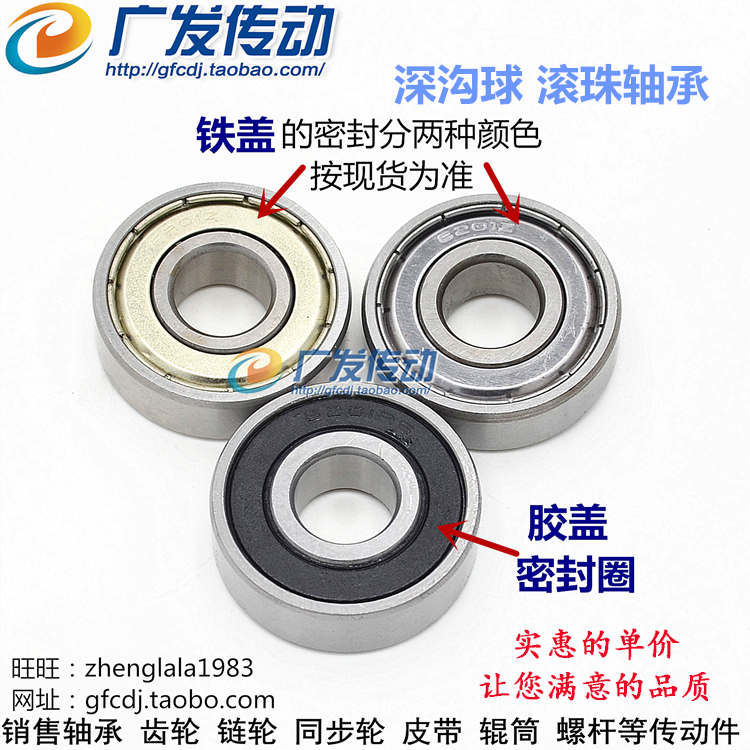 国产轴承 6201zz轴承 深沟球轴承 6201-2RS轴承 尺寸12*32*10促销