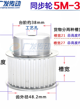 5M31T 铝合金5M同步带轮 同步轮 齿数31  带宽21mm/27mm