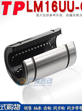 YTP 大开口型直线轴承 LM16UU-OP 大开口直线运动轴承LM16 OPUU