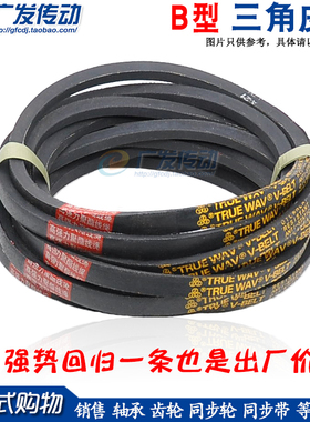 三角皮带 B型 B-37 38 39 40 41 42 43 44 45 46 47 48 英寸皮带
