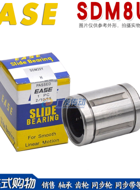 直线轴承LM8ZZ  钢保持架 8*15*24 SDM8 ZZ