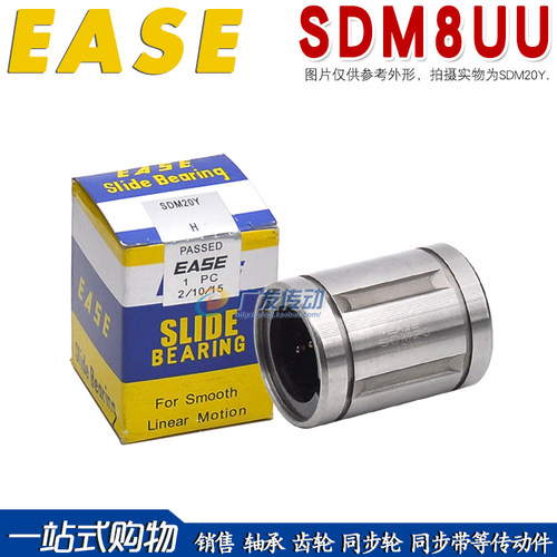 SDM8Y进口直线运动轴承