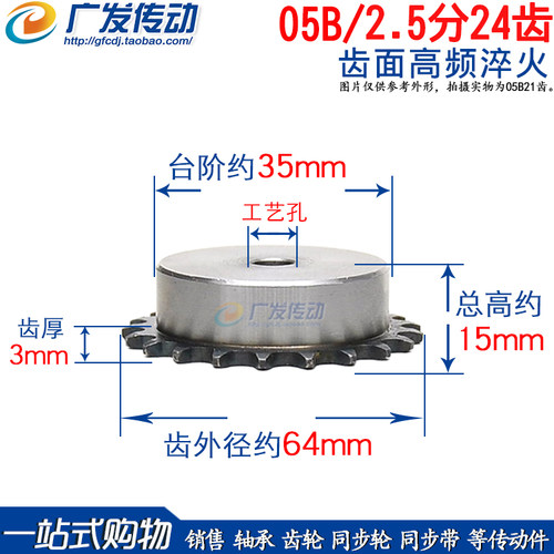 05B链轮05B/2.5分24齿