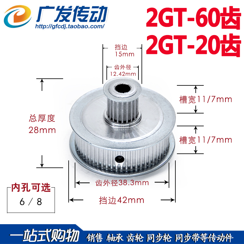 2GT2M60双联皮带同步轮转换组合