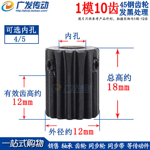 正齿轮金属电机凸台内孔
