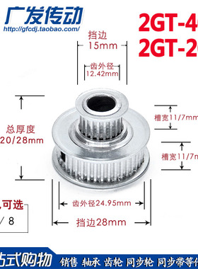 2GT2M20齿40齿 双联/双皮带同步轮转换轮 双排组合轮 倍数轮 1:2