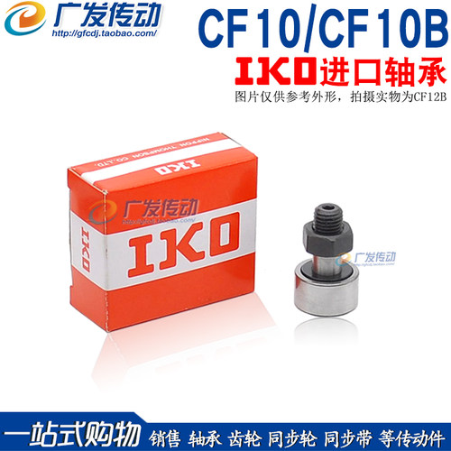 CF10精密滚轮滚针轴承KR22/26IKO