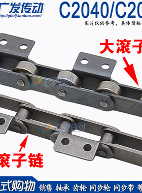 输送用双节距滚子链条 C2040/C2042链条 C208A/C208AL单弯双孔 A2