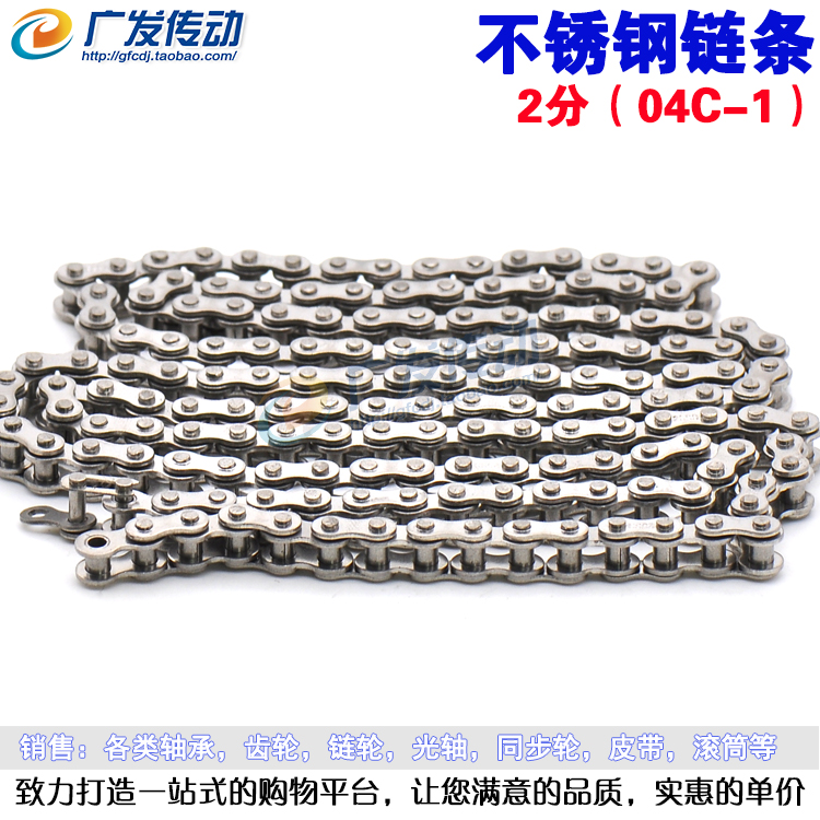不锈钢链条2分（04C-1）