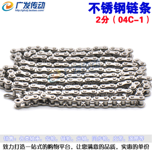 不锈钢链条2分（04C-1）不锈钢单排短节距滚子链条 材质不锈钢304