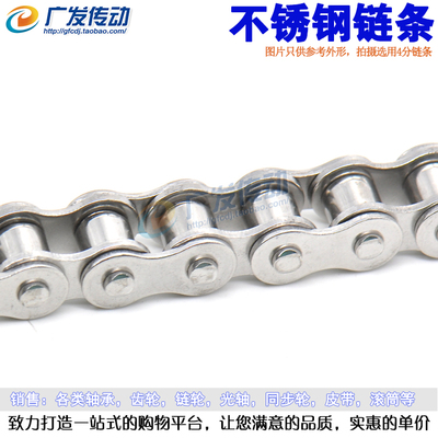 不锈钢链轮链条2分/3分