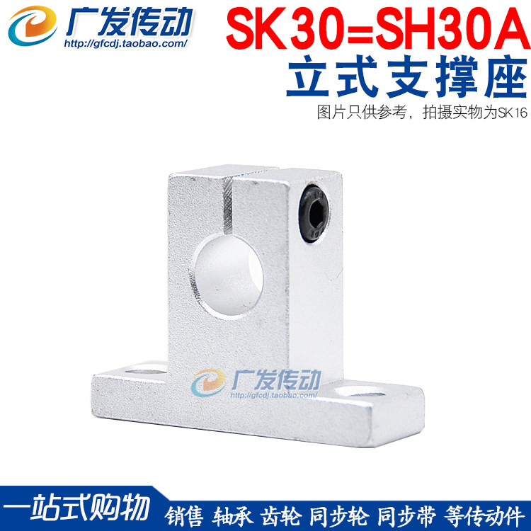 镀铬立式固定座支撑架直线导轨