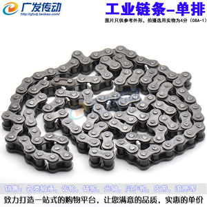 博美合金钢链条 15寸单排链条 24A1 节距381 短节距 工业链条