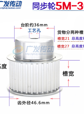 5M30T 铝合金5M同步带轮 同步轮 齿数30 带宽21mm/27mm