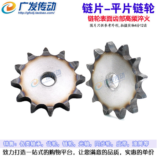 适用4分链条使用链轮链片4分38齿