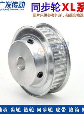 同步轮XL44齿 BF型 同步皮带轮 槽宽11 键槽  孔6-25凸台阶带顶丝