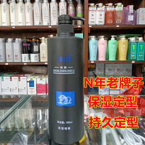 淳珍绵羊油毛鳞片护理短发
