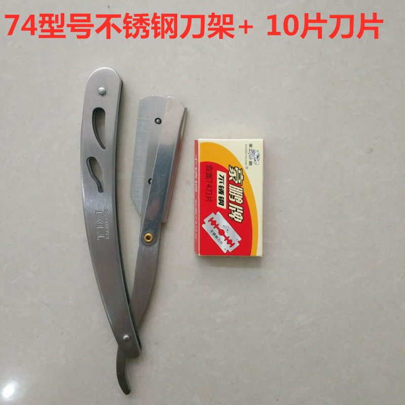 豪鹏不锈钢双面刀片德高刀片老式经典手动剃须刮胡刀送10片刀片