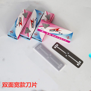 申利不锈钢双面77刀片 铂金强化刀刃 修眉剃须削发刀片10片包邮