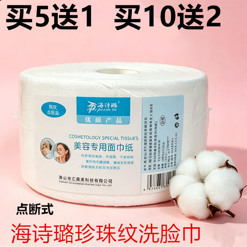 珍珠纯棉一次性婴儿无纺布洗脸巾