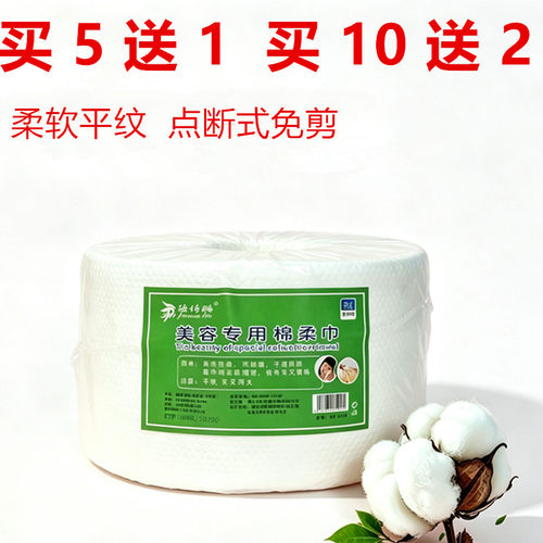 一次性美容院专用化妆纯棉洗脸巾