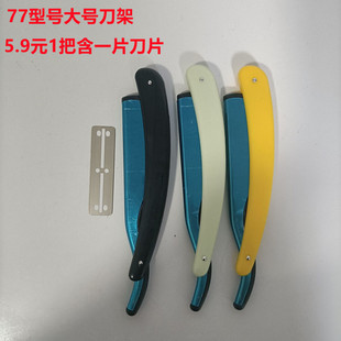 克劳德老式手动刮胡刀削发刀剃须修眉刀刮刀男士剃刀刮头刮脸刀刮