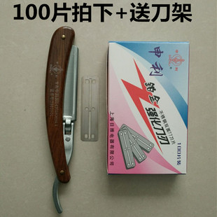 100片申利宽款窄款刀片刮胡剃须修眉刀片剃头削发双面刀片+刀架
