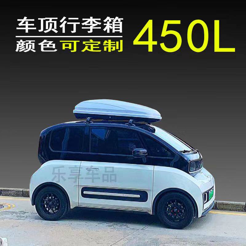 宝骏kiwiE300车顶行李箱宏光晴空MINIEV微型车载旅行箱行李架横杆