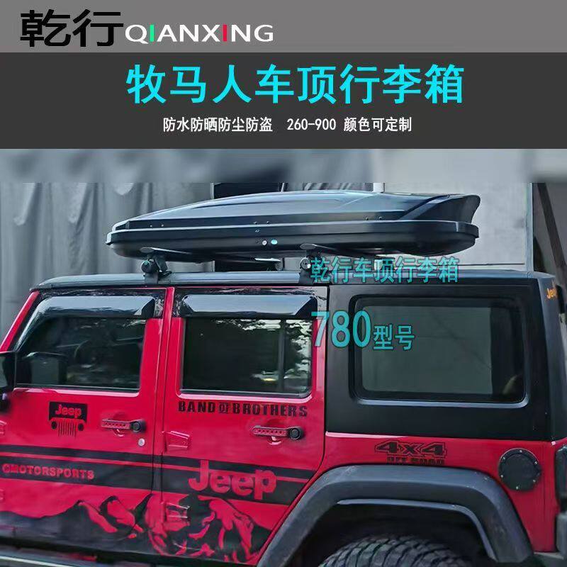 JEEP吉普牧马人车顶行李箱车载旅行箱汽车行李架收纳储物箱书包