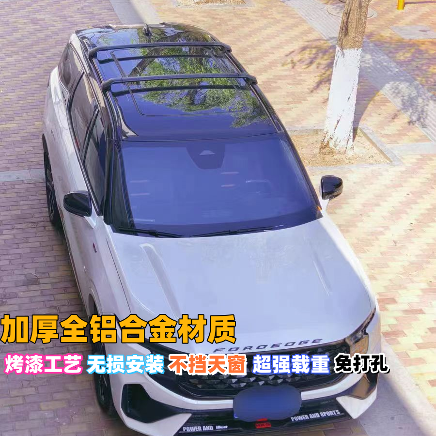 奥迪Q5领克08昂科威S专用加厚全铝合金车顶架虎钳款横杆免打孔