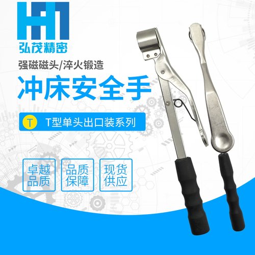冲压磁吸龙鹰牌安全耐用