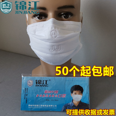 职业防尘国产防尘口罩防粉尘锦江
