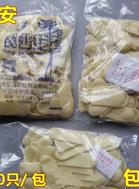 正品泰安牌农业乳胶橡胶加厚指套