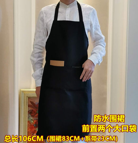 小寒防水厨师围裙酒店黑色服务员