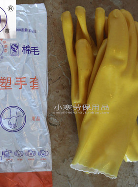 pvc手套浸塑耐酸碱防滑手套舒意