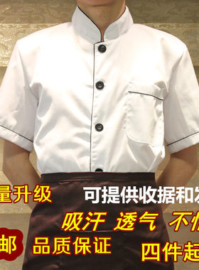 棉质食堂餐厅翻领厨师工作服透气