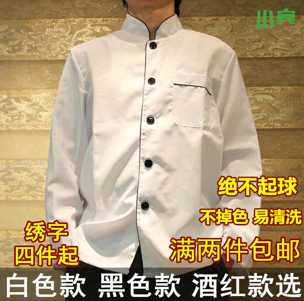 【小寒】厨师服长袖秋冬装厨师工作服厨房工作服酒店饭店餐厅食堂