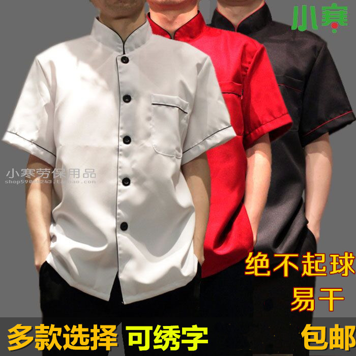 小寒厨师服短袖夏装酒店厨师工作服厨房食堂工作制服翻领黑色酒红