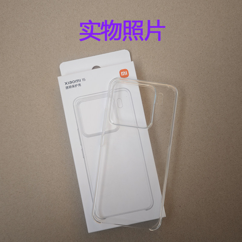 正品小米15手机壳原装xiaomi 17保护套手机壳磨砂透明手机壳小米15pro官方原套装保护套17pro max手机套硬壳