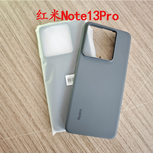 红米note13Pro硅胶手机壳正品