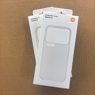官方小米17正品系列手机壳xiaomi 17pro max原装壳防摔保护套新款简约纯色小米 17pro原封硬壳不黄