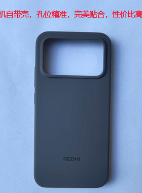 适用红米k90系列手机壳原装Redmi k90保护套自带拆机壳软壳全部黑色手机壳