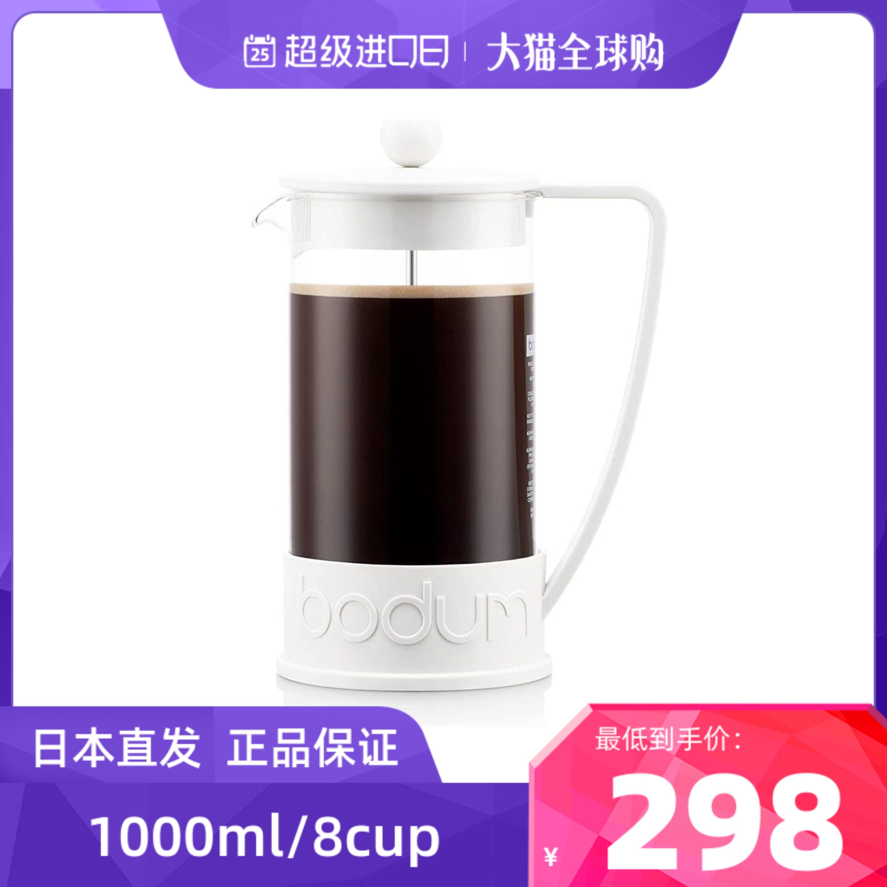 bodum波顿法压壶耐热玻璃咖啡壶滤压茶壶打奶泡葡萄牙原装1000ml