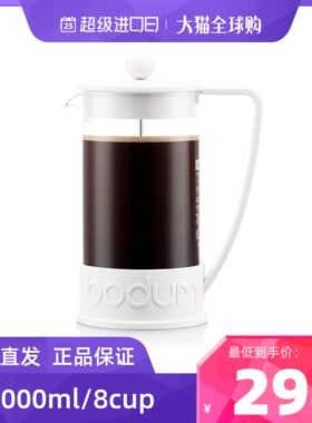 bodum原装进口法压壶耐热玻璃