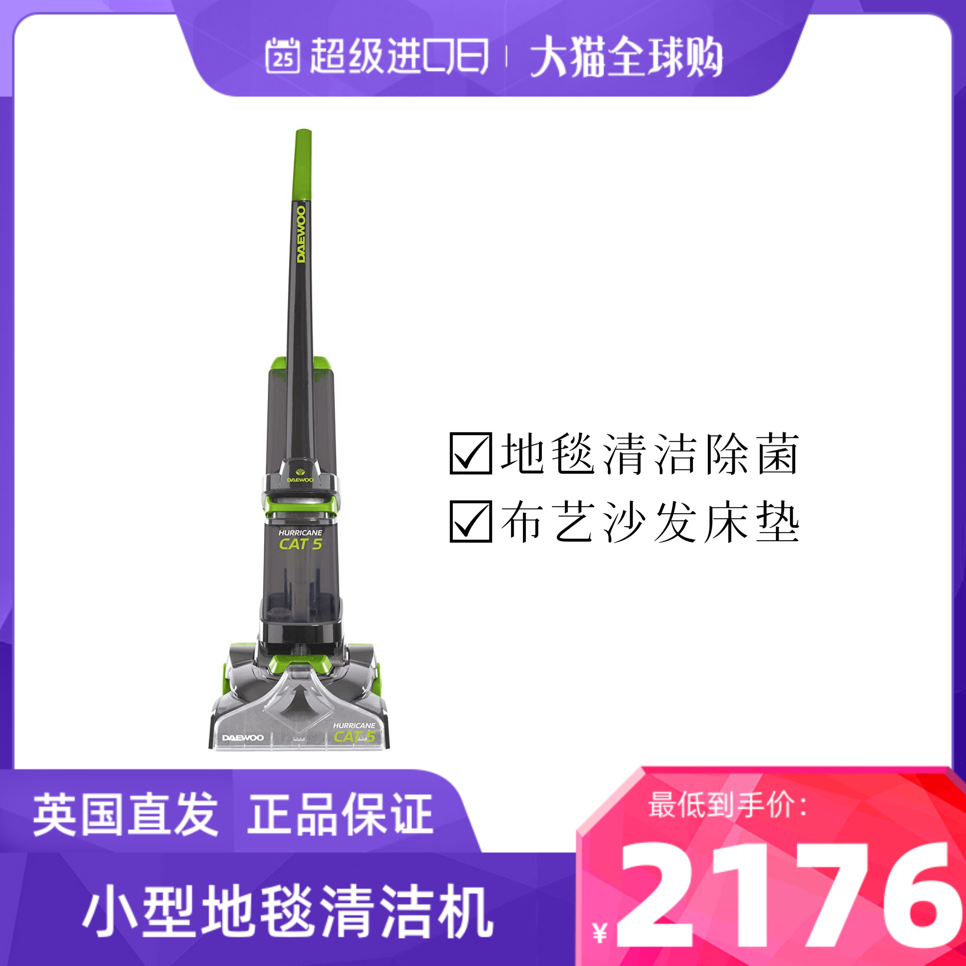 DAEWOO地毯清洗机轻巧小型沙发床垫干湿吸尘器除菌地毯清洁机700W