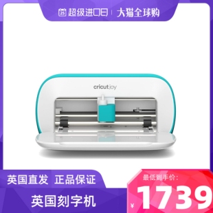 Cricut Joy小型便携式蓝牙DIY智能雕刻机剪纸刻字机切割机进口