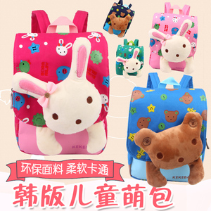 可爱幼儿园儿童书包男女1-2-3-4-5-6岁周岁双肩背包宝宝小孩包包