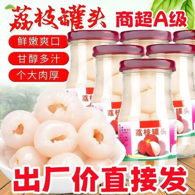 水果罐头混合装糖水黄桃荔枝枇杷橘子杨梅梨248g整箱玻璃瓶批发