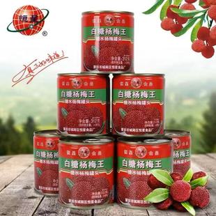 恒星杨梅罐头特产新鲜整箱枇杷即食荔枝水果罐头果肉糖水商用零食