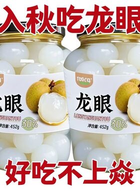 【低价冲量】龙眼罐头脆甜富士苹果新鲜孕妇水果批发装荔枝罐头